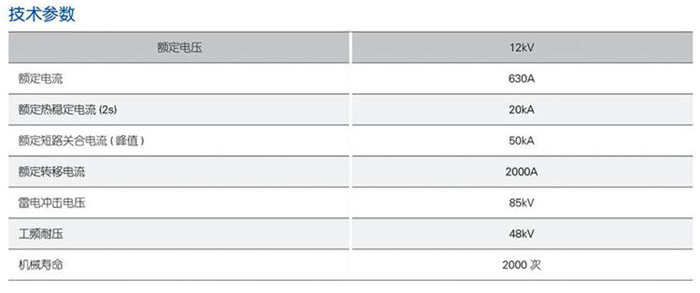 DFW电缆分支箱技术参数