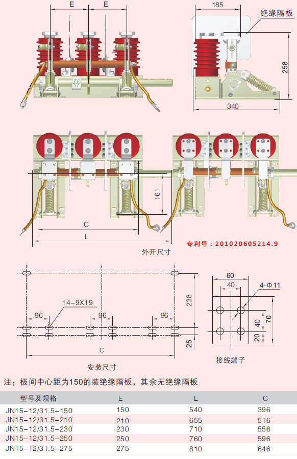 高压接地开关产品结构