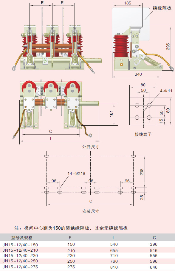 高压接地开关产品尺寸图