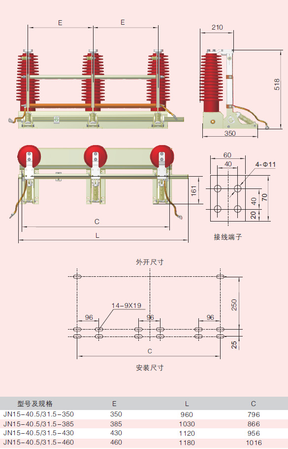 高压接地开关尺寸图