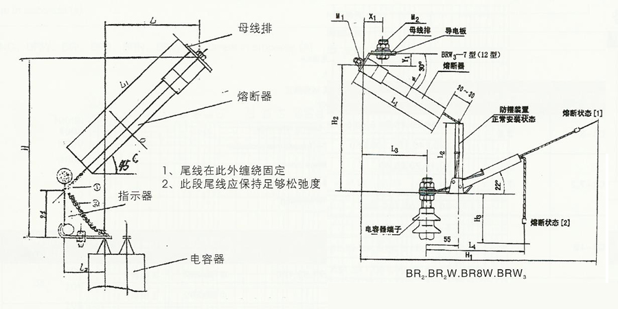 电力电容器专用保护熔断器尺寸图