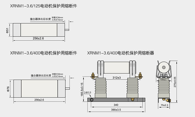 高压限流熔断器产品结构