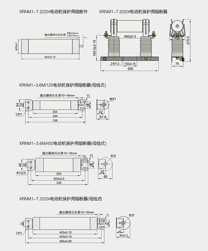 高压限流熔断器产品结构