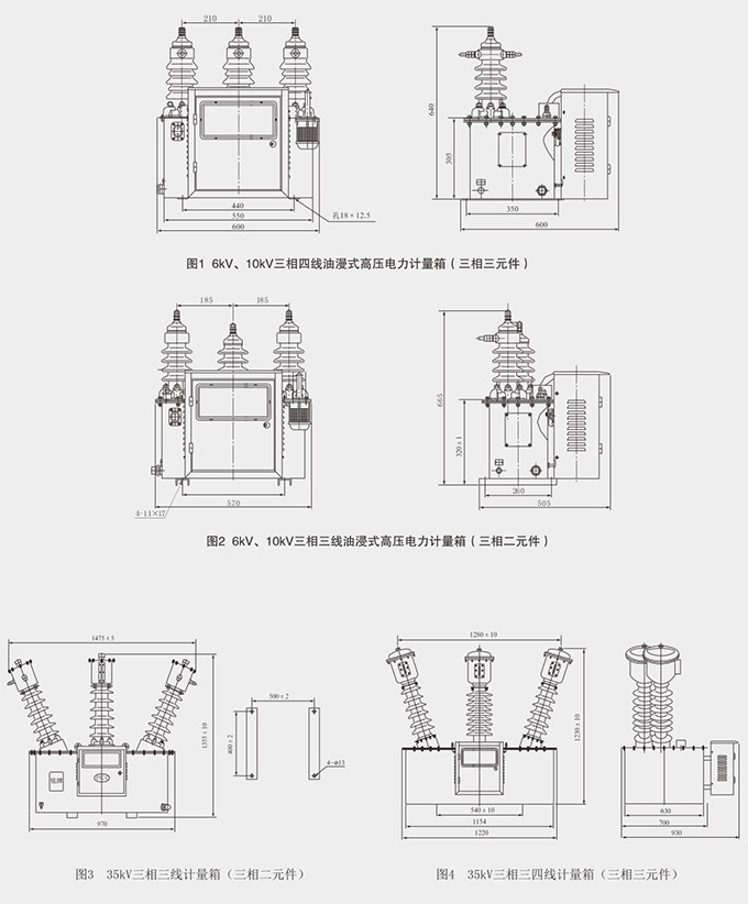 电流互感器外形安装尺寸