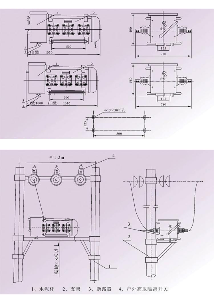六氟化硫断路器尺寸规格