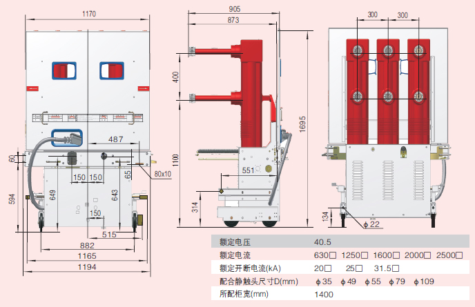 型户内高压真空断路器产品结构